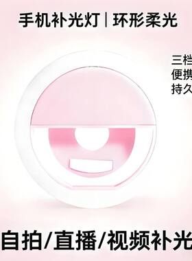 环形光灯12直播灯灯款自便携三档
