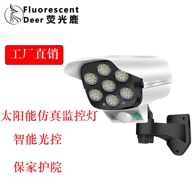 跨境太阳能灯户外庭院灯智能人体感应照明灯监控摄像头路路灯
