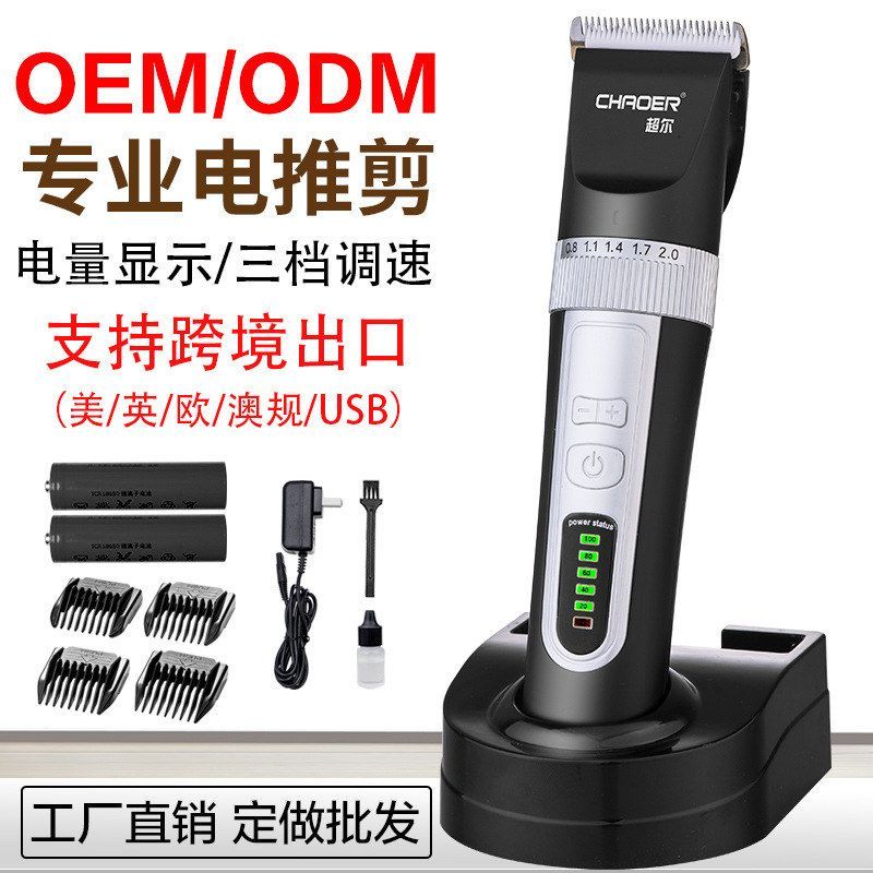 超尔厂家直供充电式液晶理发器电推剪成人婴儿童电动发廊剪发器