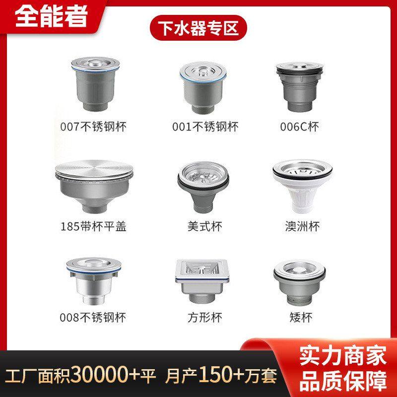 下水跨境加厚小钢头器下水 大批发批发防堵不锈钢厂家304耐用口径,家装主材,下水器,淘宝优惠券,粉丝福利购,淘宝优惠卷