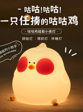 小夜灯氛围渐变夜灯七彩快乐伴睡