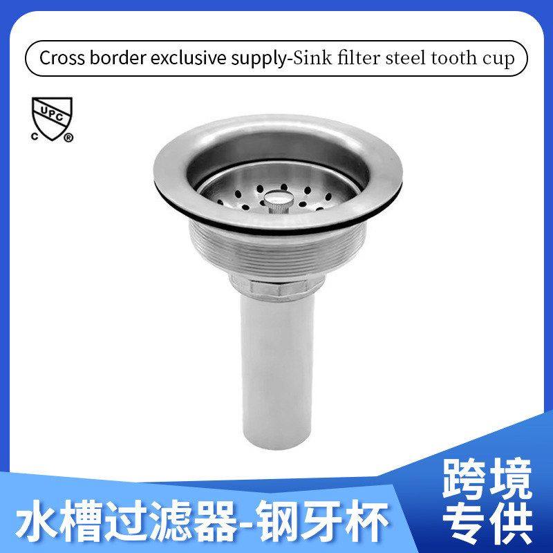 配件专供下水管厨房跨境 114水槽尺寸件管管不锈钢篮式厨房过滤器,家装主材,下水器,淘宝优惠券,粉丝福利购,淘宝优惠卷