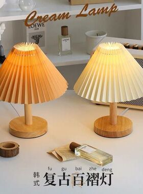 氛围床头insled北欧床头灯装饰卧室led小夜灯风灯百褶台灯民宿