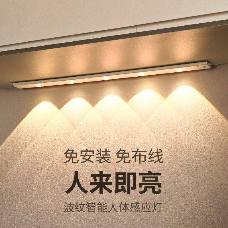 酒柜灯超薄超薄衣柜智能感应人体led猫眼自山丘灯条充电式橱柜粘,家装灯饰光源,小夜灯,淘宝优惠券,粉丝福利购,淘宝优惠卷