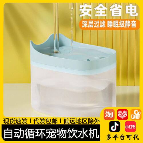 猫咪饮水机自动循环智能流动饮水器小猫喝水器狗狗水碗宠物喝水盆