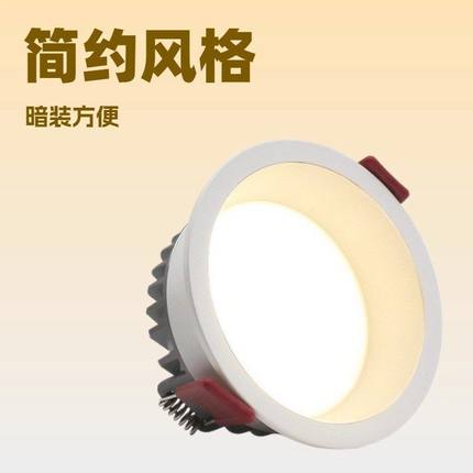 led筒灯开孔嵌入式窄边框家用深防炫超亮RA90高显色无主灯照明