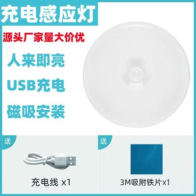 无线智能人体感应灯起夜家用过