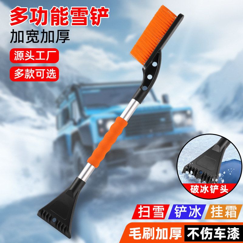 车载雪铲多功能除冰刮霜冰铲雪刷