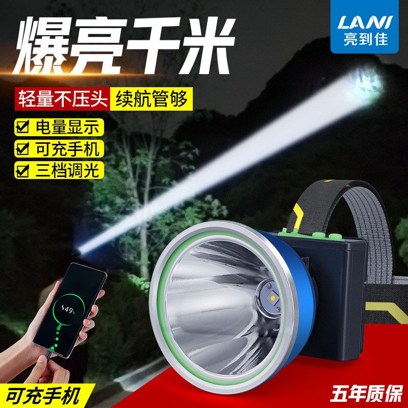 头灯长续航强光锂电池头戴式超亮