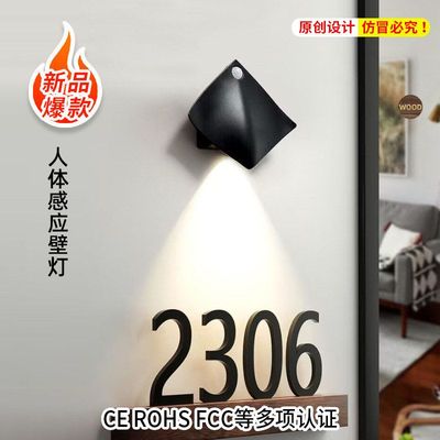 跨境人体感应灯卧室楼梯客厅壁灯