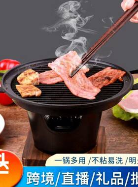 野炊礼品烤肉户外烤肉烤肉烤盘家用子烤炉露营炉一人食炉韩式烤炉