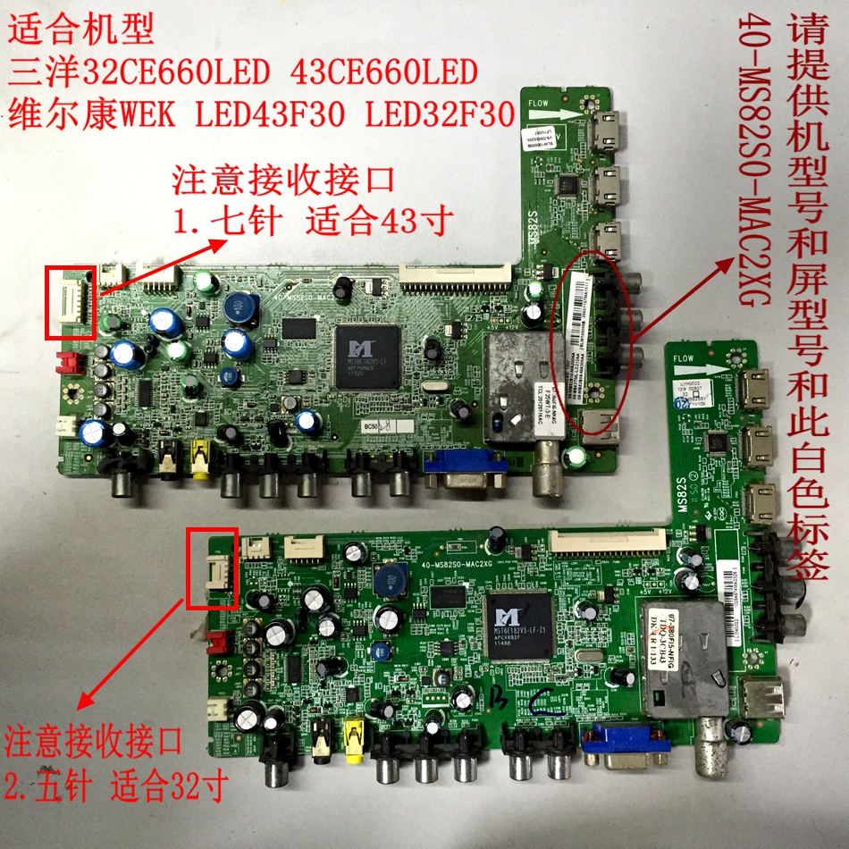 原装三洋主板40-MS82S0-MAC2XG