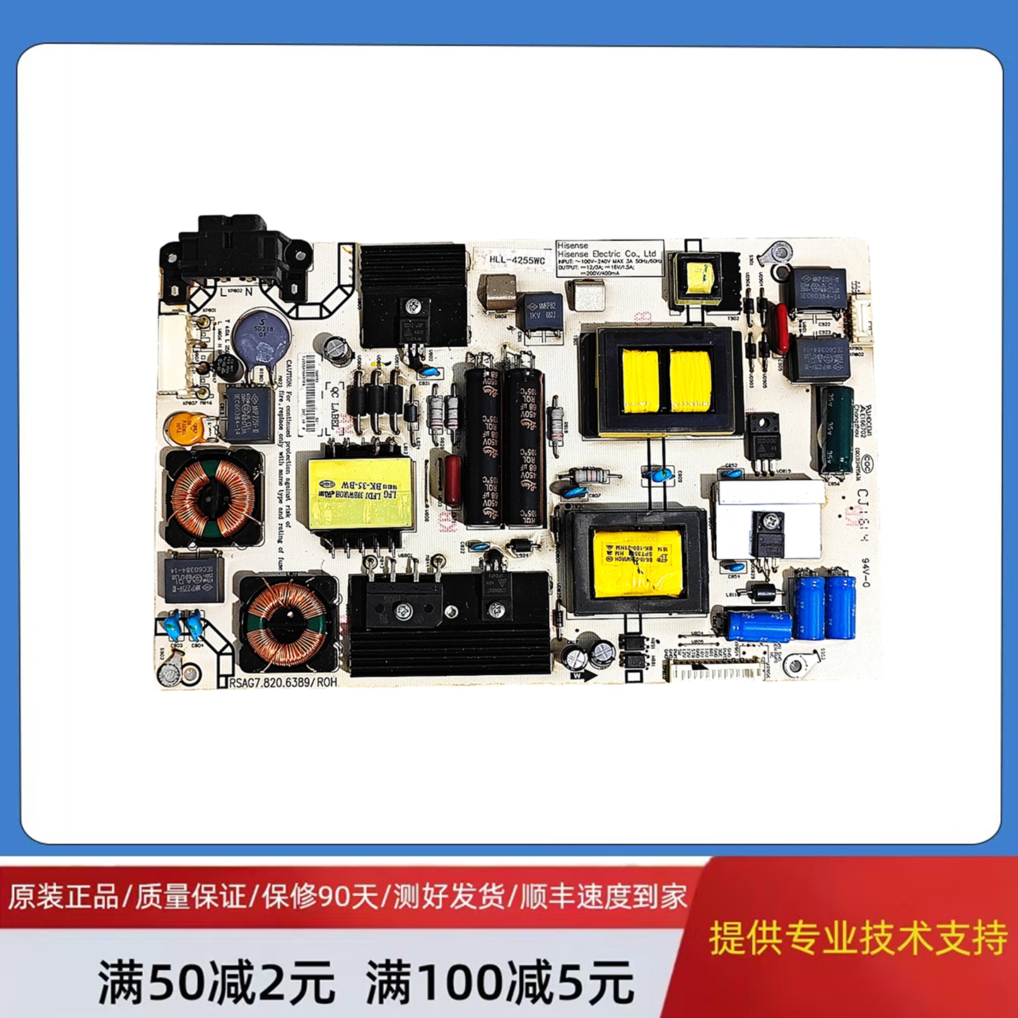 海信电视电源板RSAG7.820.6389
