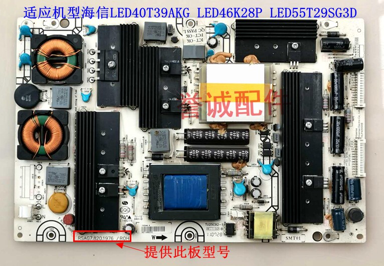 海信LED40T39AKG LED46K28P LED55T29SG3D电源板RSAG7.820.1976在类目 3C数码配件, 电子元器件市场, 电脑元件/零配件, 液晶/CRT配件中 - 来自Buy2taobao.com提供专业的淘宝代购服务