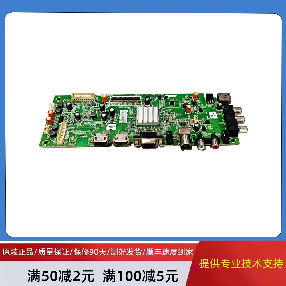 创维电视主板5800-A8R580-2P20