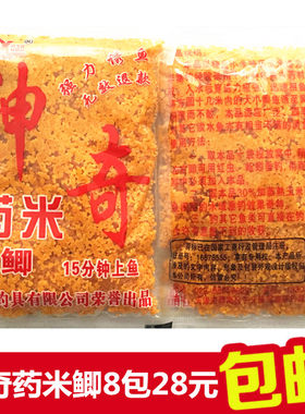 观海轩神奇亚马逊子牙包邮打窝米