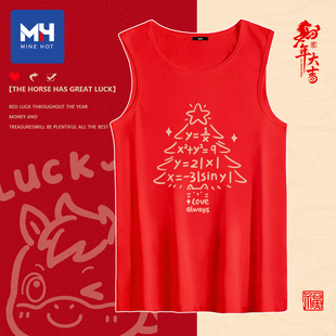 唐狮集团MH大红色背心男士2026马年本命年内搭青少年圣诞内搭战袍