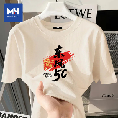 唐狮集团MH东风5c覆盖全球短袖男士2025夏季青少年国潮宽松打底衫