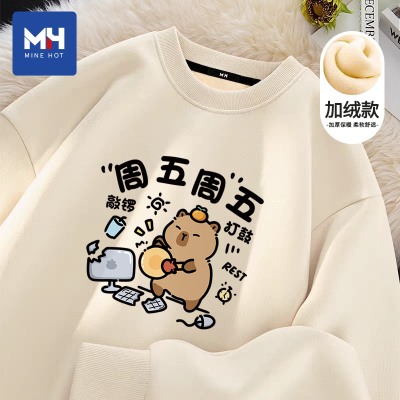 唐狮集团MH加绒卫衣男士2025年冬季加厚保暖上衣男款无帽圆领外套