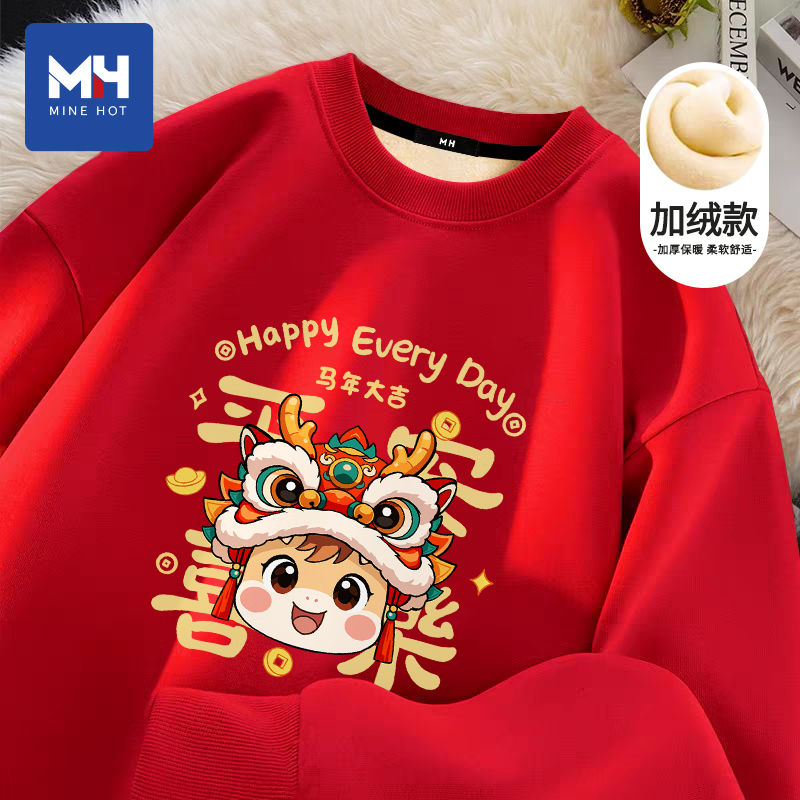 唐狮集团MH红色卫衣男款本命年新年青少年男装上衣圆领长袖打底衫