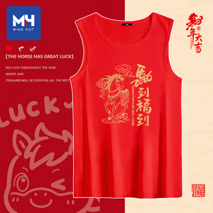 唐狮集团MH马年本命年红色背心纯棉男士2026新年结婚喜庆内搭坎肩