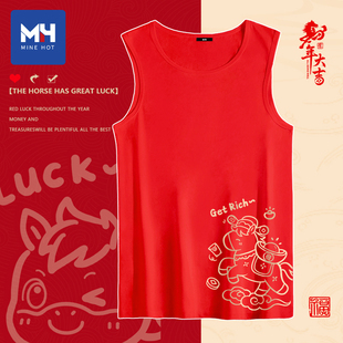 唐狮集团MH马年男士大红色背心本命年衣服男生纯棉打底衫贴身内搭