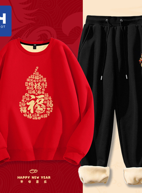 唐狮集团MH青少年本命年加绒卫衣卫裤一整套男士马年喜庆保暖套装