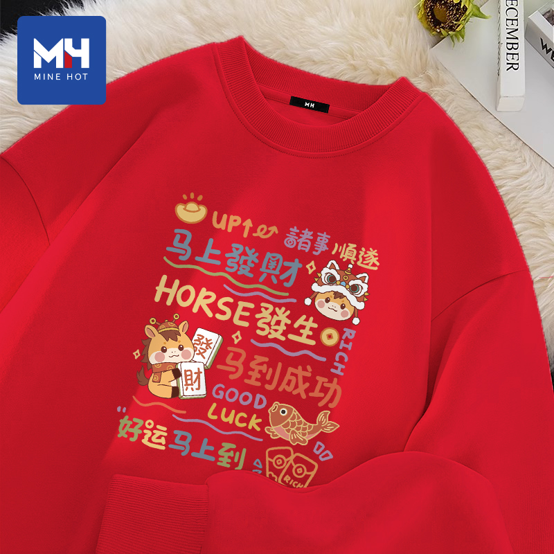 唐狮集团MH马年本命年红色衣服2026新款秋季卫衣男女同款百搭外套
