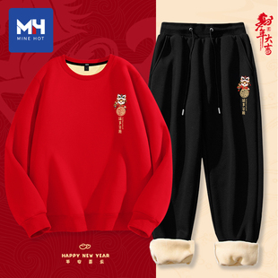 唐狮集团MH马年加绒圆领卫衣卫裤套装男2026属马本命年喜庆红衣服