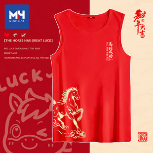 唐狮集团MH马到成功红色背心男新年坎肩马年本命年喜庆纯棉上衣服