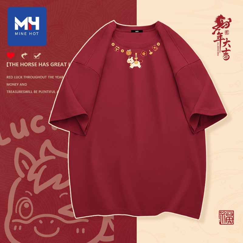 唐狮集团MH酒红色纯棉短袖t恤男生2026马年本命年衣服宽松打底衫
