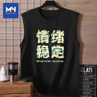 唐狮集团MH情绪稳定背心男士夏季2026新款青少年坎肩薄款t恤衣服