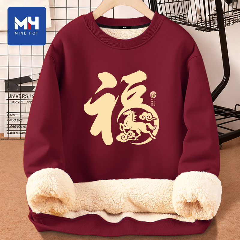 唐狮集团MH马年喜庆酒红色圆领卫衣男士新年本命年公司团建表演服