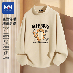 唐狮集团MH曾经胖过搞笑文字半高领打底衫男士秋冬款加绒保暖上衣