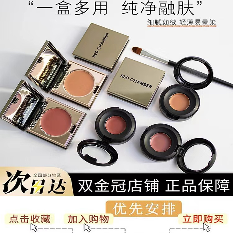 RC多用膏口红腮红小样乐葵丝子
