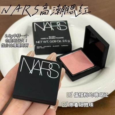 nars腮红高潮sex试色中小样