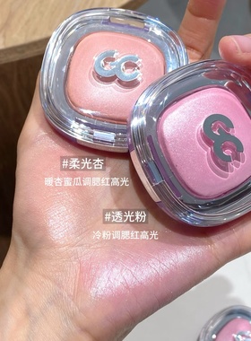 girlscrush高光膏小样水光浴GC牛仔透光粉立体哑光提亮生姜爆闪