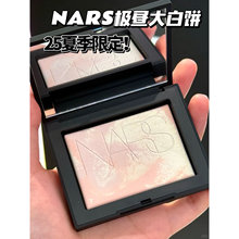 nars大白饼粉饼小样原切防水干皮油皮控油定妆持久欧若拉极昼蜜粉