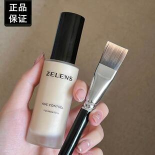 zelens新版粉底液小样age youth钻石养肤水润奶油肌混干持久保湿