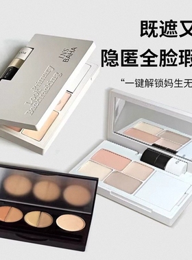 insbaha原色波塔遮瑕盘小样回溯多效面部遮黑眼圈泪沟痘印试色