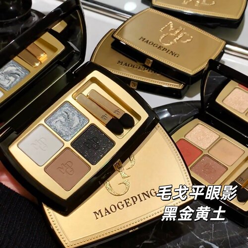 毛戈平眼影小样白茶黑金小样