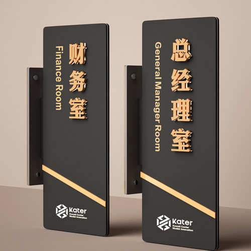 美特亚克力高档门牌可更换特价
