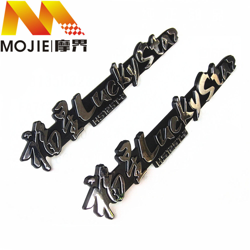 踏板车配件适用铃木福星HS125T-2左右侧盖标牌 标志侧板车标在类目 摩托车/装备/配件, 其他摩托车用品中 - 来自Buy2taobao.com提供专业的淘宝代购服务