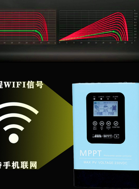 MPPT太阳能控制器12V24V48V60V72V96V全自动230V30A50A120A充电器