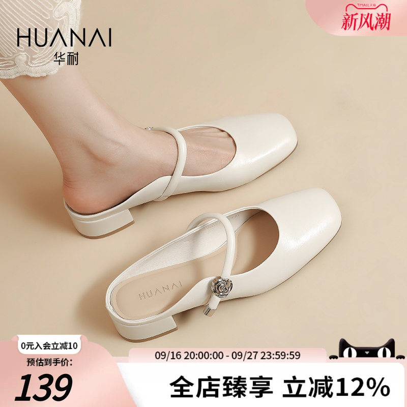 华耐包头凉拖鞋女夏2026新款一字带玛丽珍拖鞋晚晚风配裙子半拖鞋
