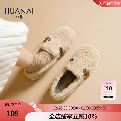 华耐单鞋小香风毛毛鞋女冬外穿2025款软底女加绒复古羊羔毛乐福鞋