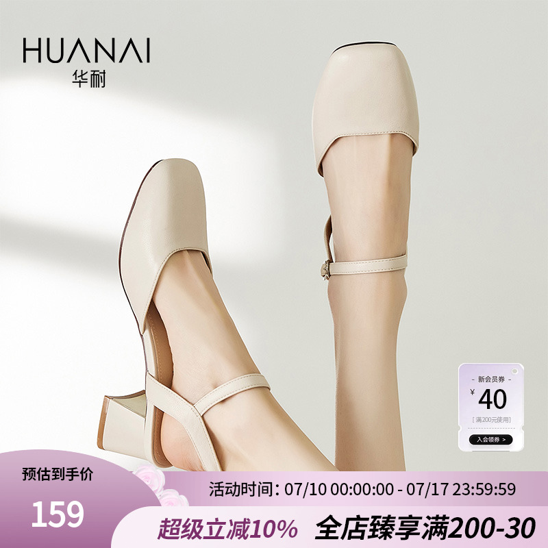华耐商场同款包头凉鞋女款2025夏季新款气质时尚粗跟高跟方头凉鞋