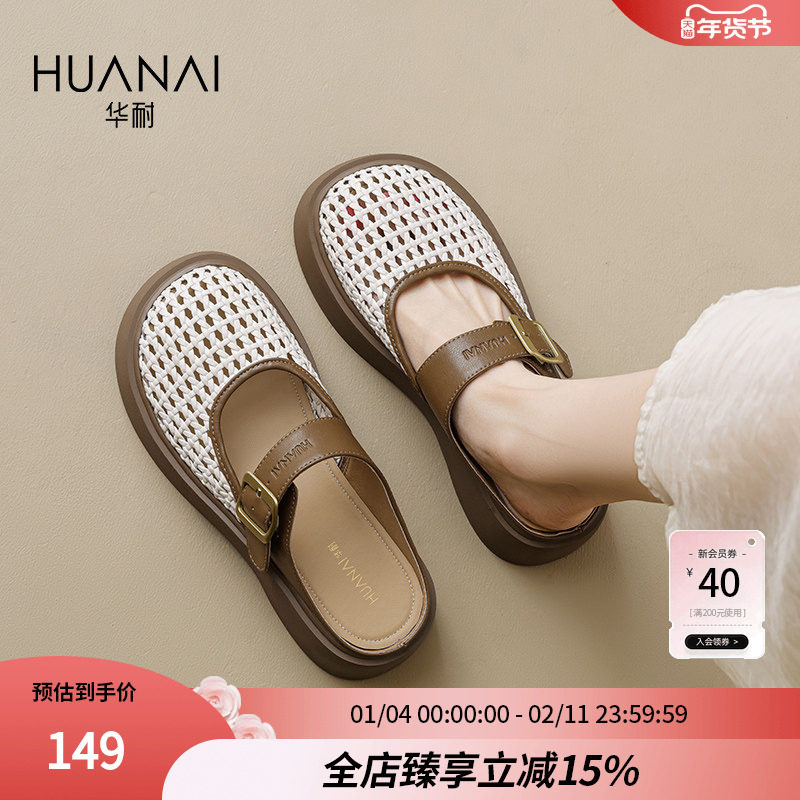 华耐包头镂空凉鞋女款2025夏季新款百搭编织透气女鞋一脚蹬拖鞋子