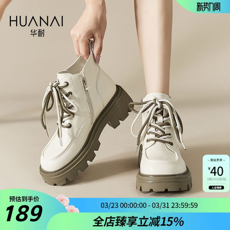 华耐小个子增高马丁靴女款2026新款英伦风洋气秋冬单靴白色小短靴