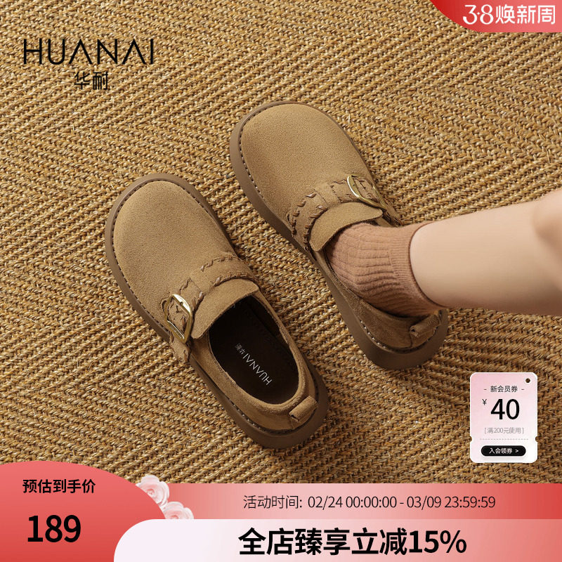 华耐厚底勃肯鞋女2026年春季新款时尚休闲一脚蹬单鞋百搭增高女鞋